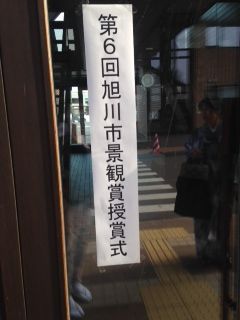 景観賞1