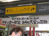 一文字