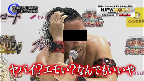 20150127njpw1