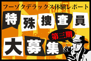 風俗体験blog「ともだち」