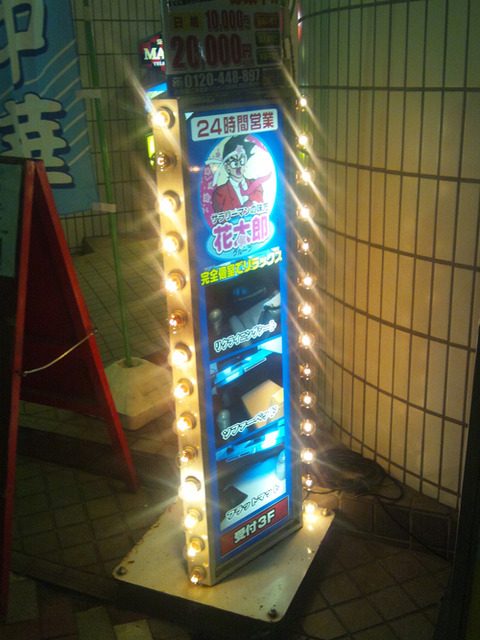 hanartarou