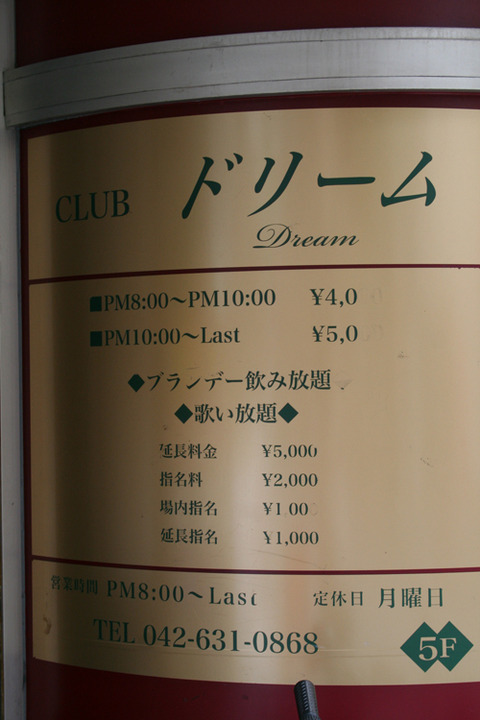 dream