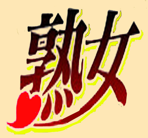 ネタ1