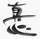magokoro