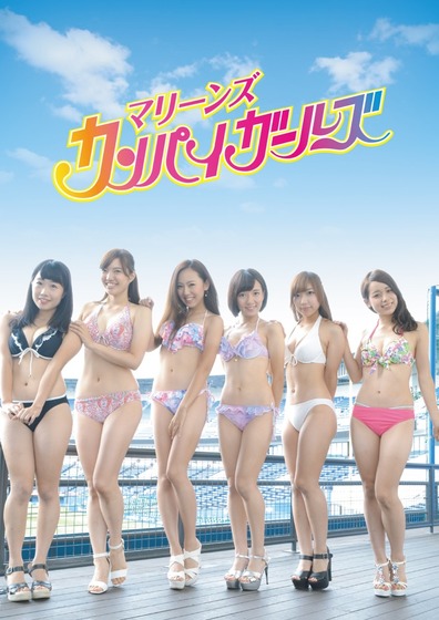 kanpai13_s