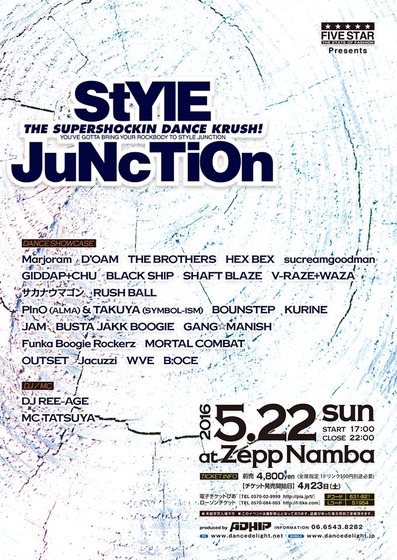 STYLE JUNCTION
