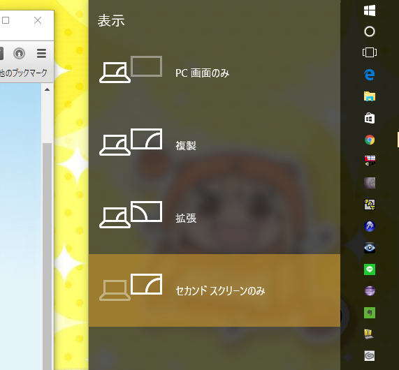 Windows10のスクリプトで映像 音声出力先を切り替えるお話 魚陰陽座