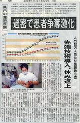 徳新記事2