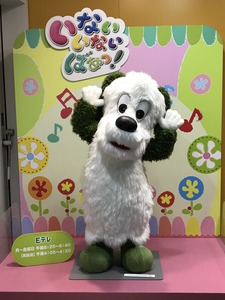 ワンワン