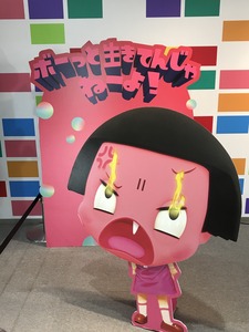 チコちゃん