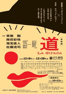 道