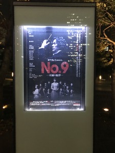 No.9ポスター