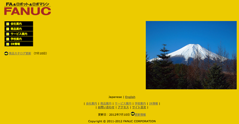 ファナックのサイト