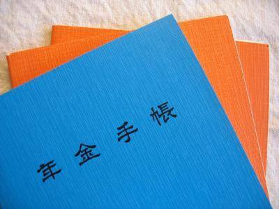 Pension_handbook_(Japan)