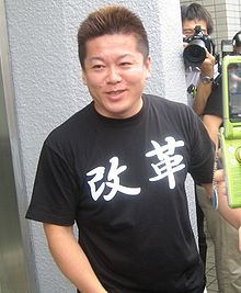 220px-Horie_Takafumi_in_onomichi