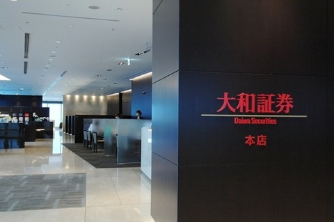 大和証券が平均１万円のベースアップ