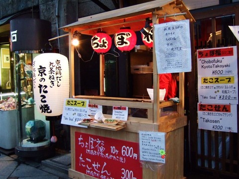 たこ焼き屋