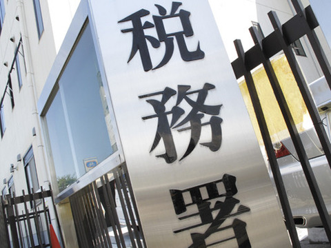 FXと確定申告の経費