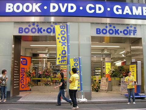 bookoff2