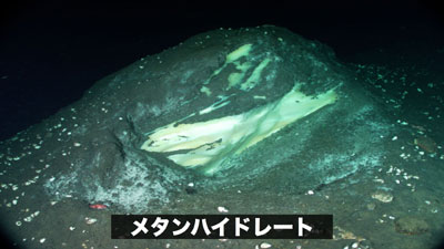 メタンハイドレート実用化の問題点