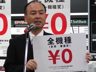 アリババの大株主ソフトバンク