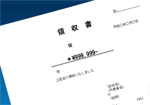 領収書の画像で経費清算出来るのはいつから