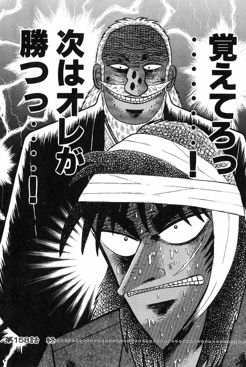 kaiji05