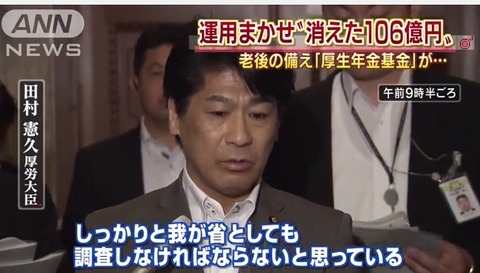 厚生年金基金を106億円溶かした逆指標のプラザアセット社