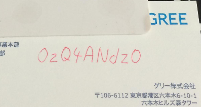 元グリーのちょっとお茶目でカワイイ○さんの名刺
