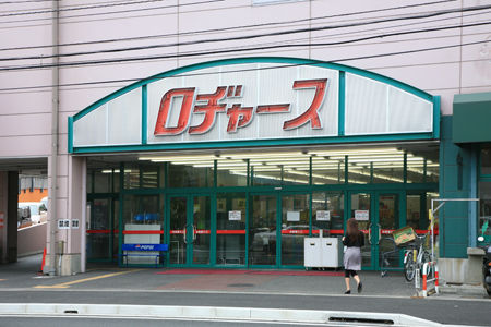 埼玉の憩いの場ロヂャース