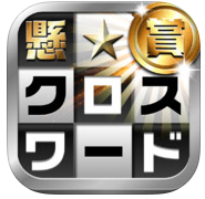 アプリ収入