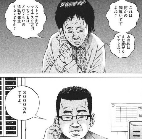 FX破産を繰り返す