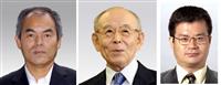 中村修二氏、赤崎勇氏、天野浩氏