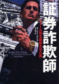 FX詐欺のオール・イン