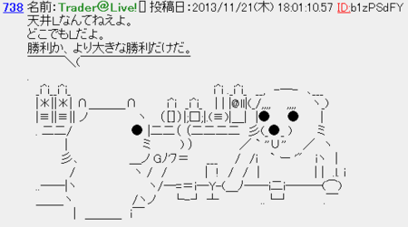 天井Lなんてねえよ