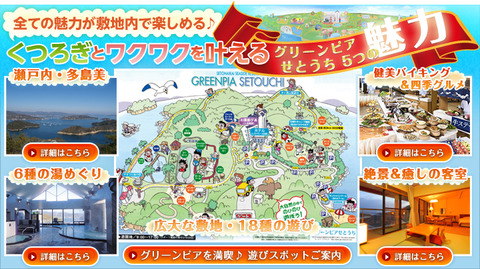 莫大な赤字を生み出したグリーンピア