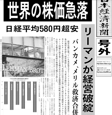 ギリシャのユーロ脱退が株価や為替に与える影響