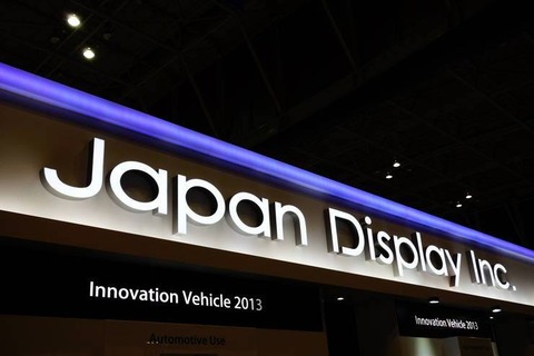 ジャパンディスプレイが株式上場