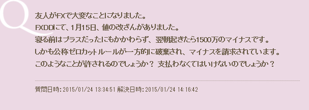 SnapCrab_NoName_2015-3-5_6-38-47_No-00