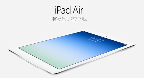 ipad-air-on-apple-store