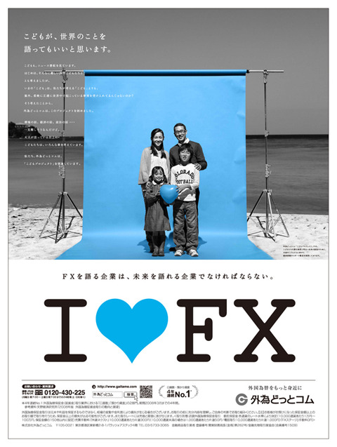 為替どっとコム評価