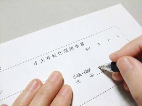 厚生労働省が有給義務化法案を推進