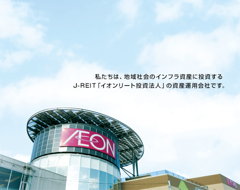 visual_aeon-reit