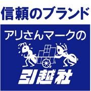 アリさんマークの引越社はブラック企業？