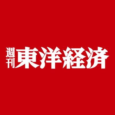 東洋経済のサイトが人気