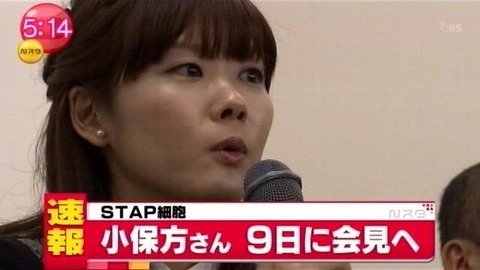 小保方晴子さんの会見は4月9日