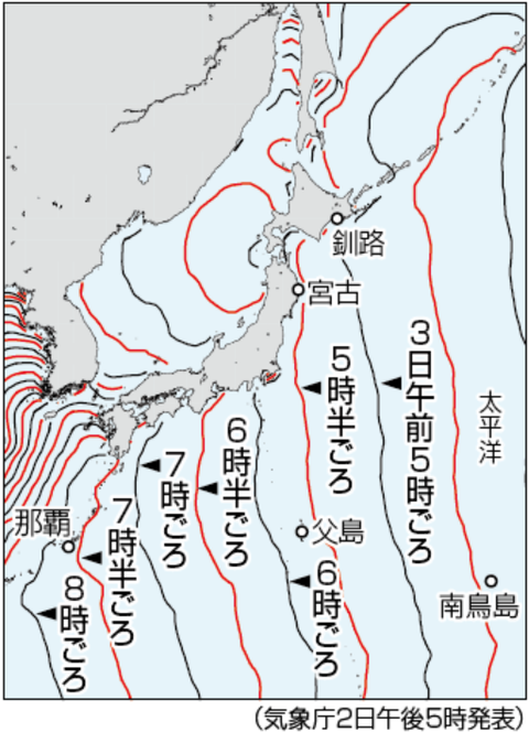 2014年のチリ地震津波到着予想時間