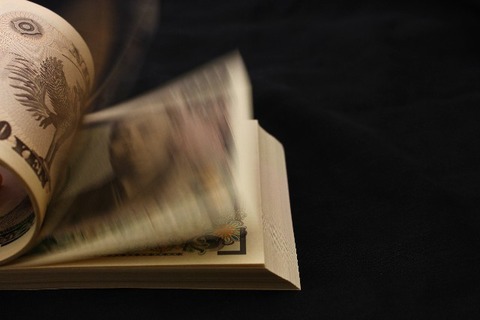 年金問題の裏側