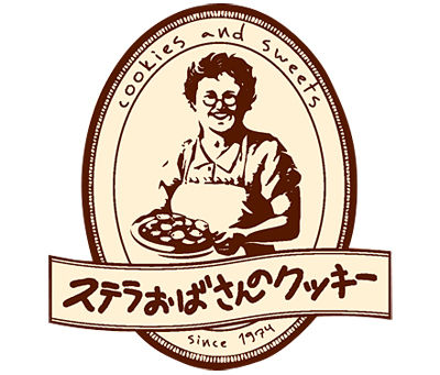 イエレンおばさんのクッキー