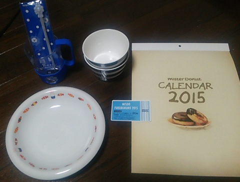 絶対お得なミスドの福袋